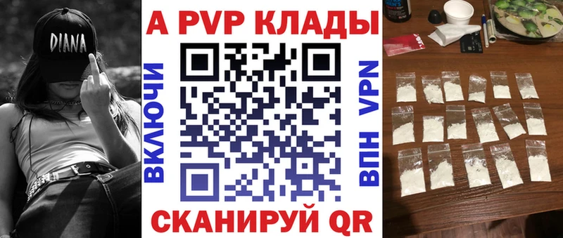 А ПВП кристаллы  Купить где  Петухово 