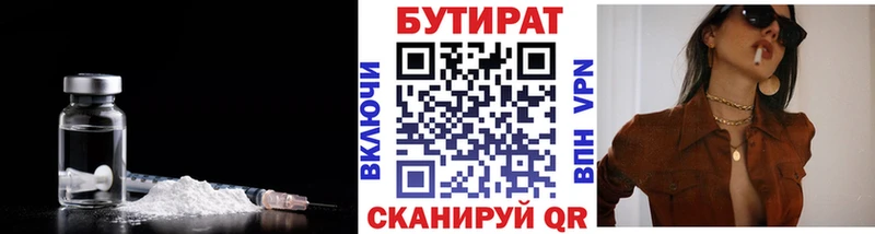Бутират оксибутират Петухово