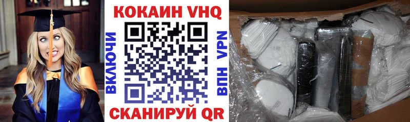 Купить закладки  Петухово  КОКАИН VHQ 