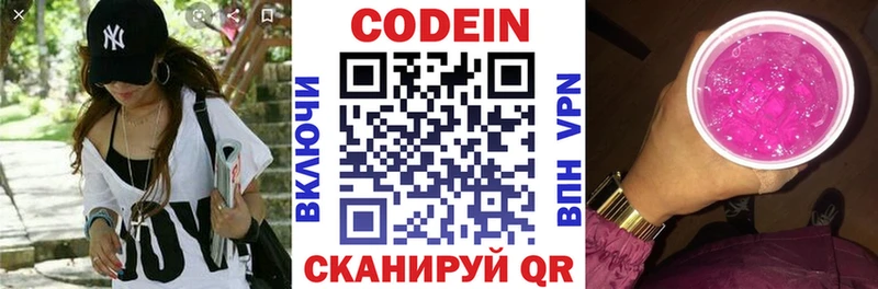 Codein напиток Lean (лин)  Купить  Петухово 