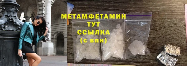 метамфетамин Богородск