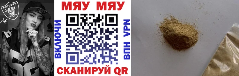 МЯУ-МЯУ VHQ  Купить где  Петухово 